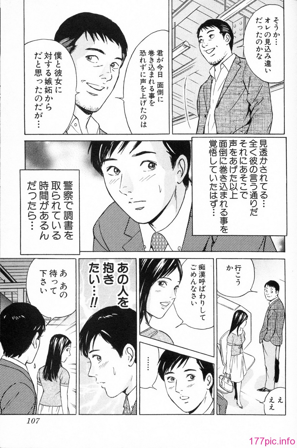 desire_2nd_2_110