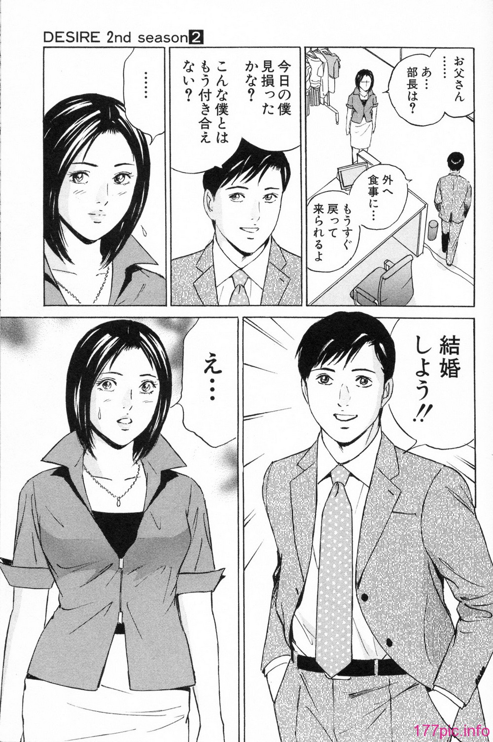 desire_2nd_2_118
