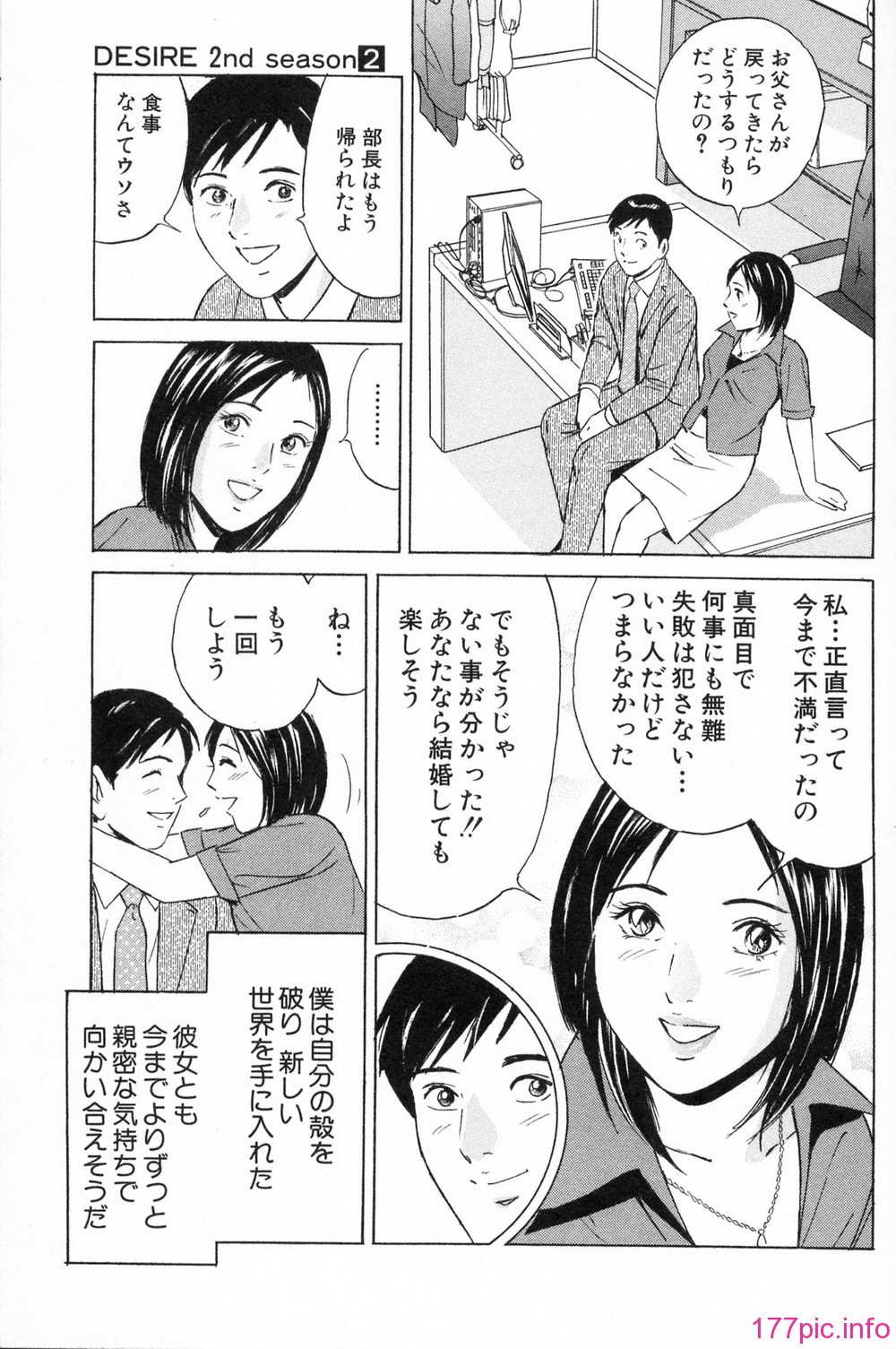 desire_2nd_2_124
