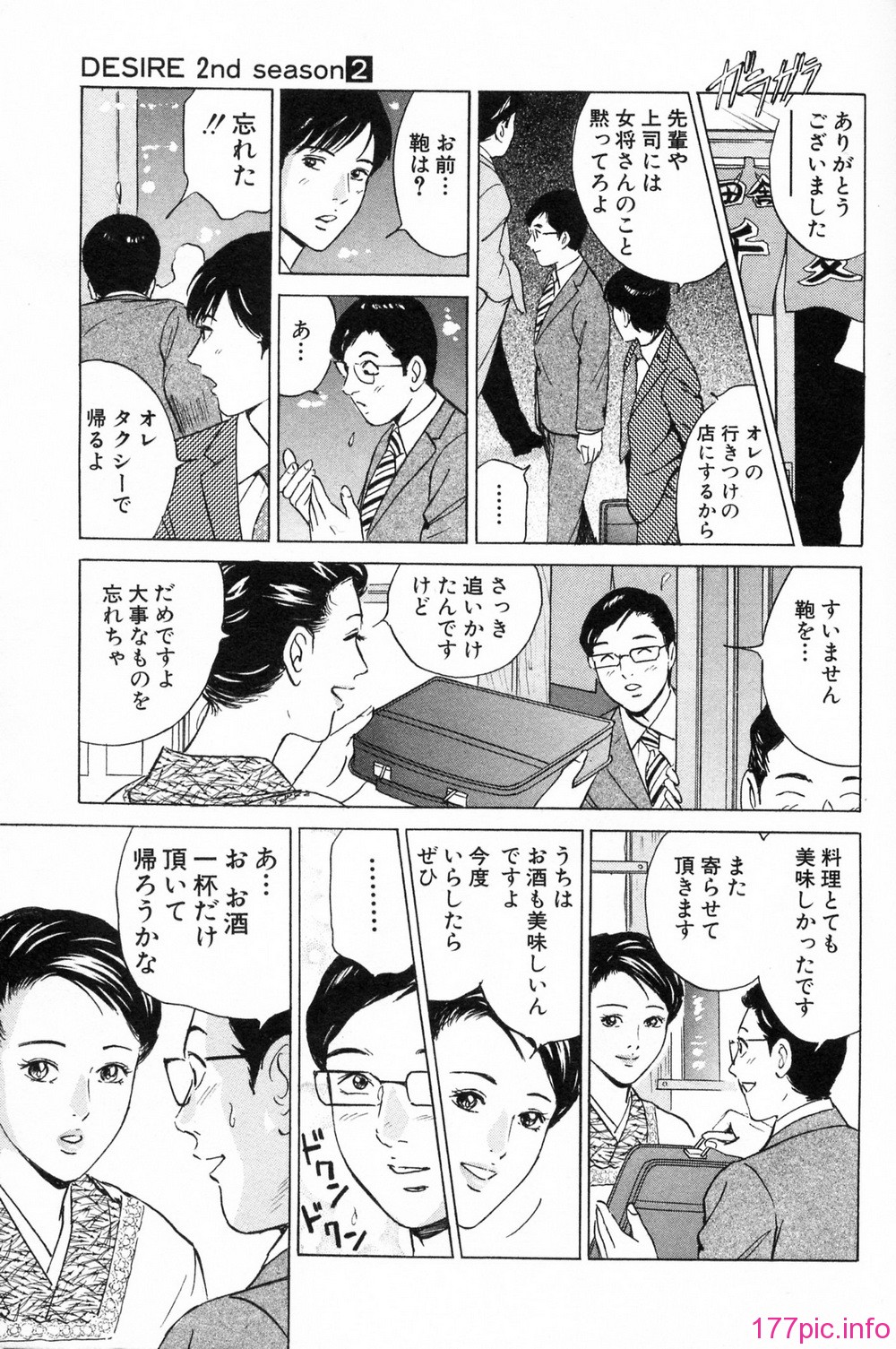 desire_2nd_2_134