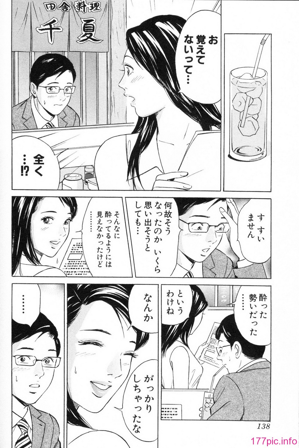 desire_2nd_2_141