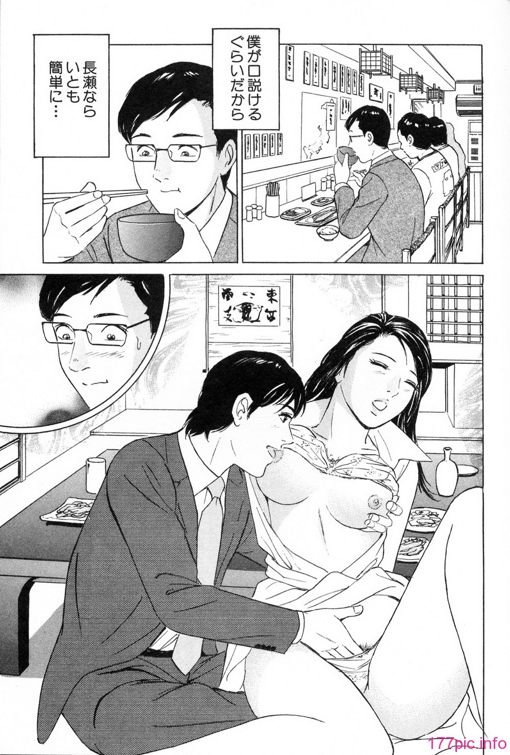 desire_2nd_2_144