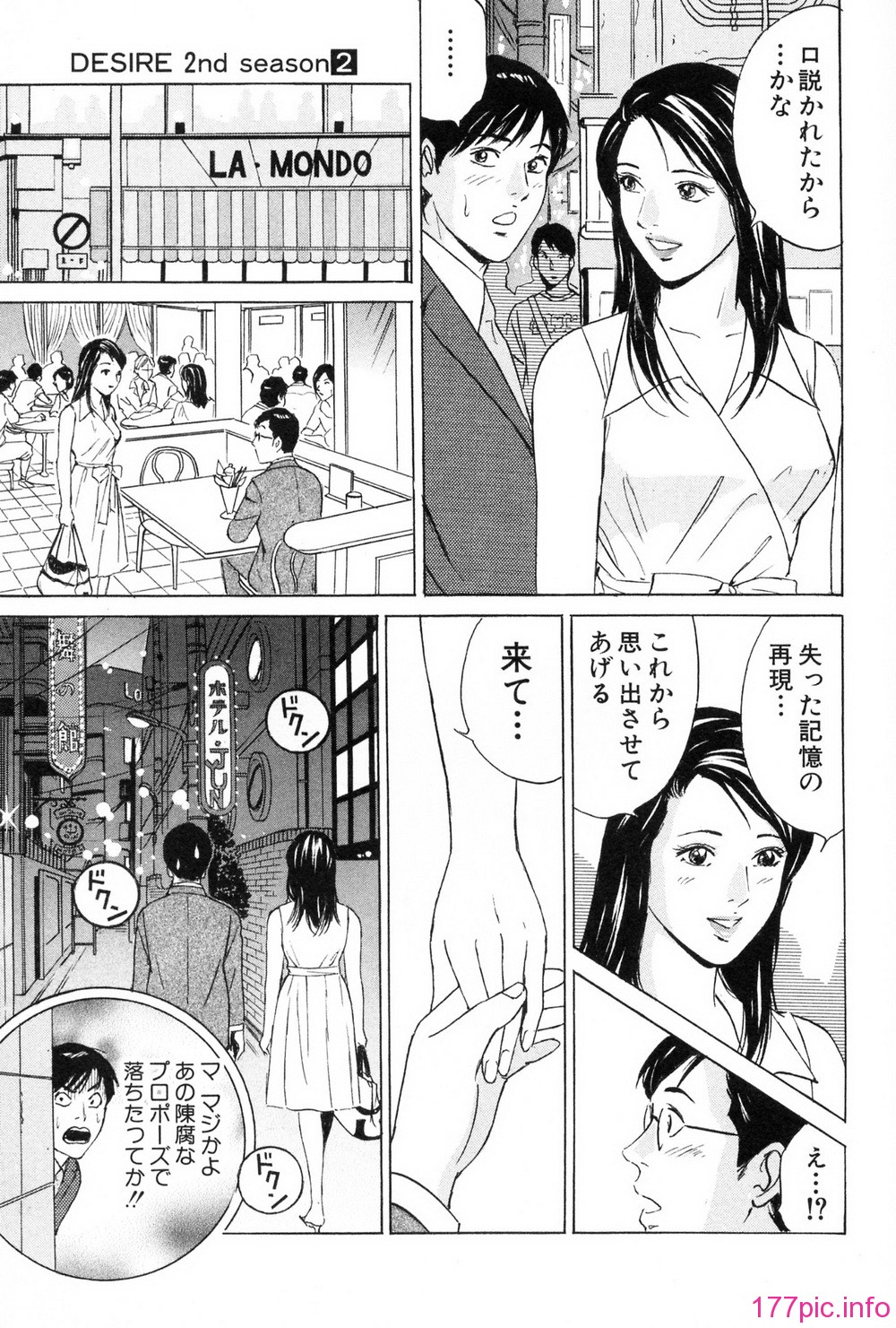 desire_2nd_2_150