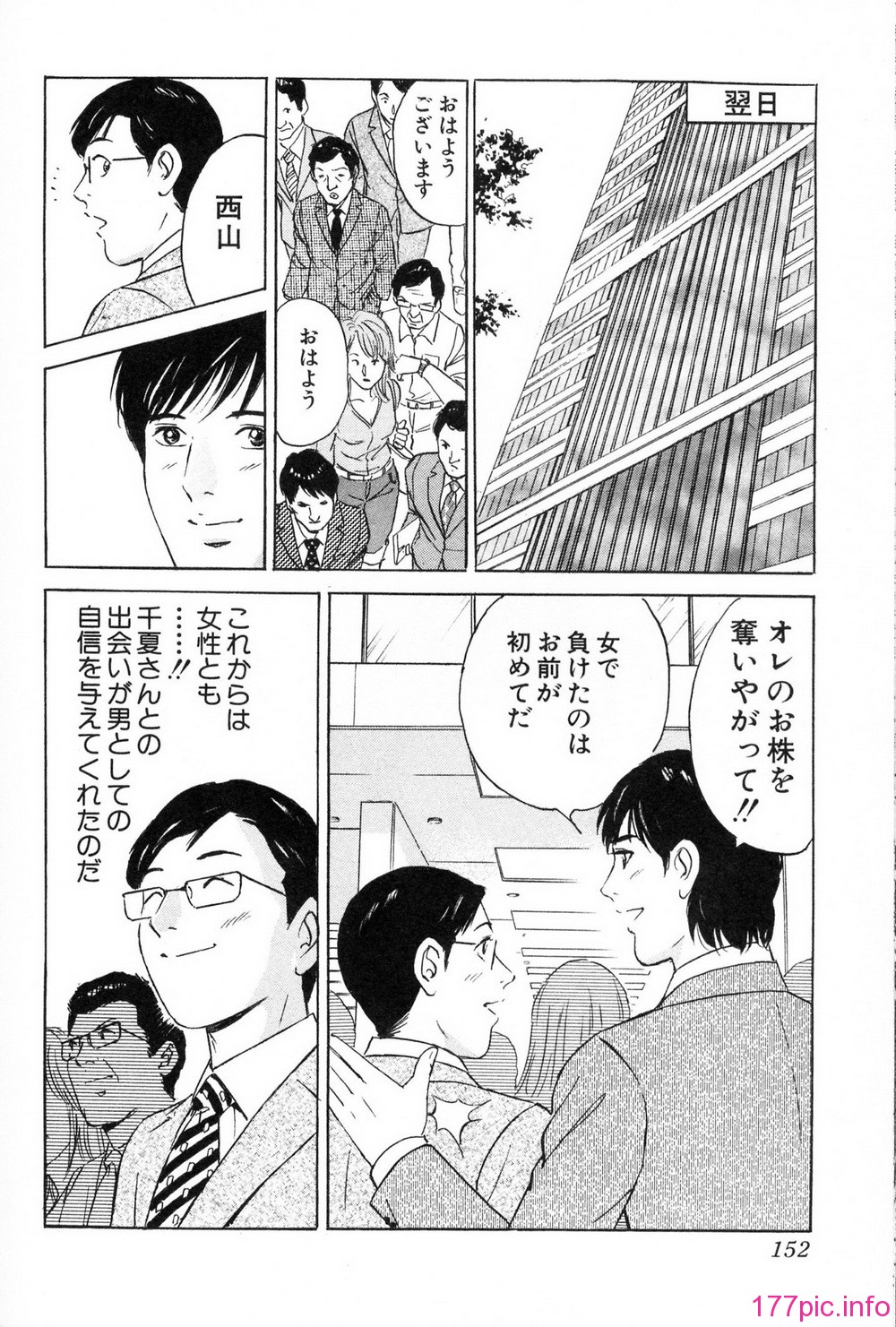 desire_2nd_2_155