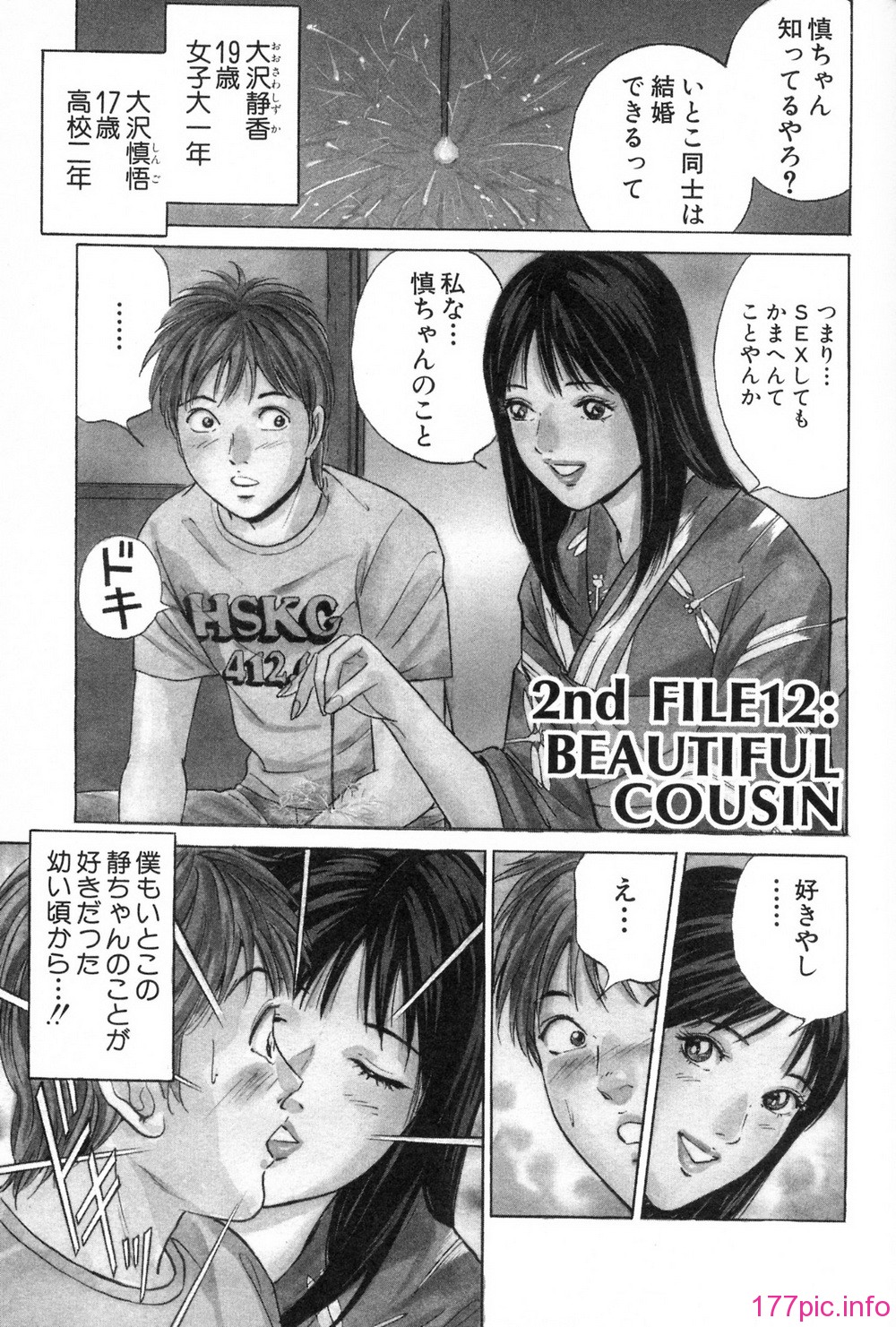 desire_2nd_2_156