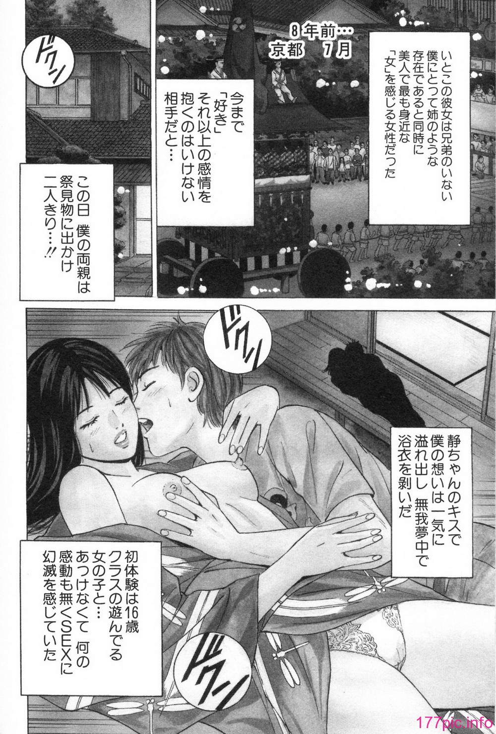 desire_2nd_2_157