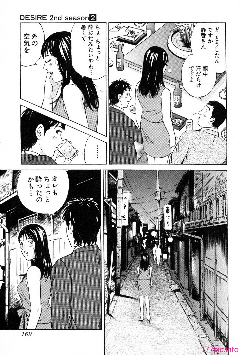 desire_2nd_2_172