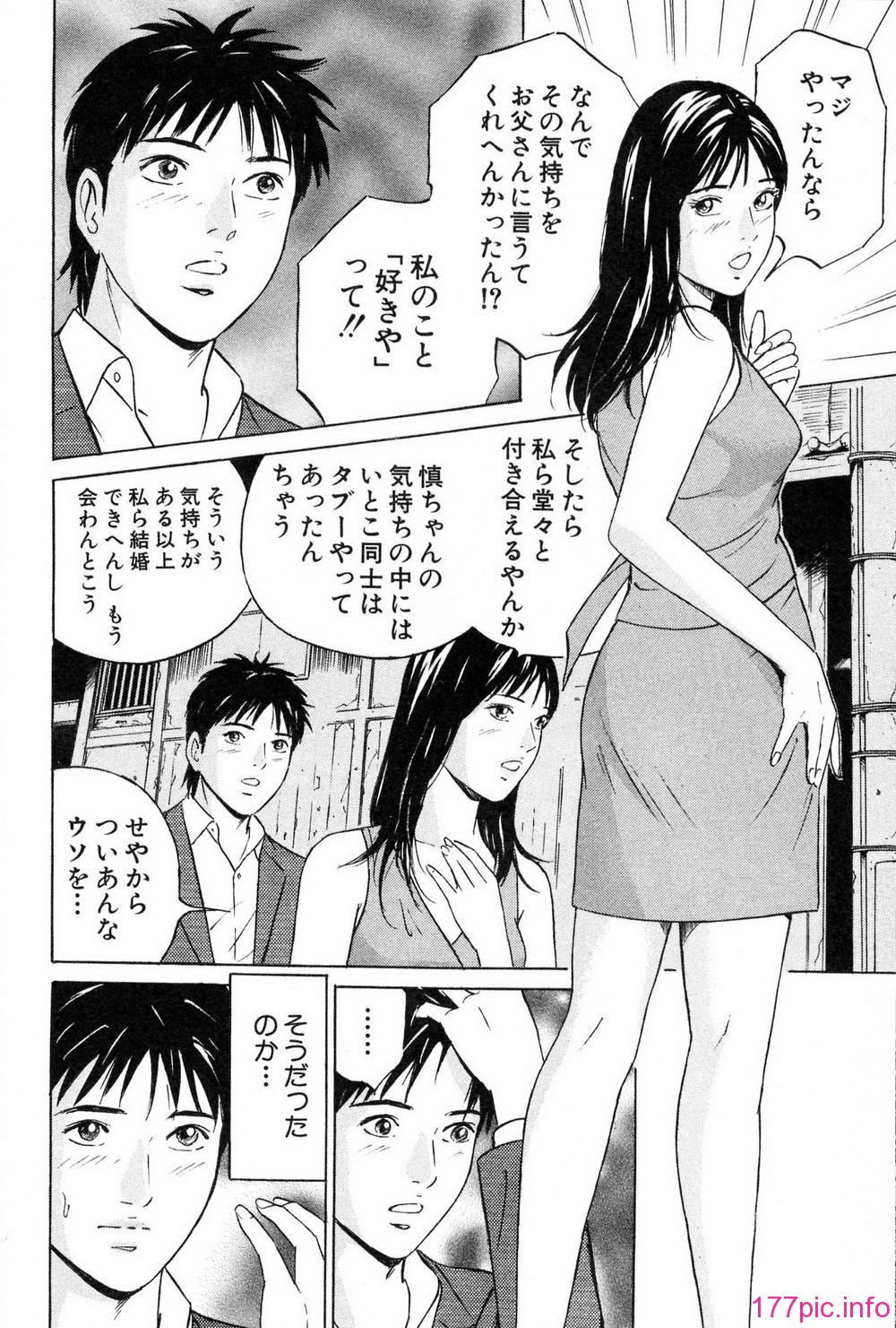 desire_2nd_2_175