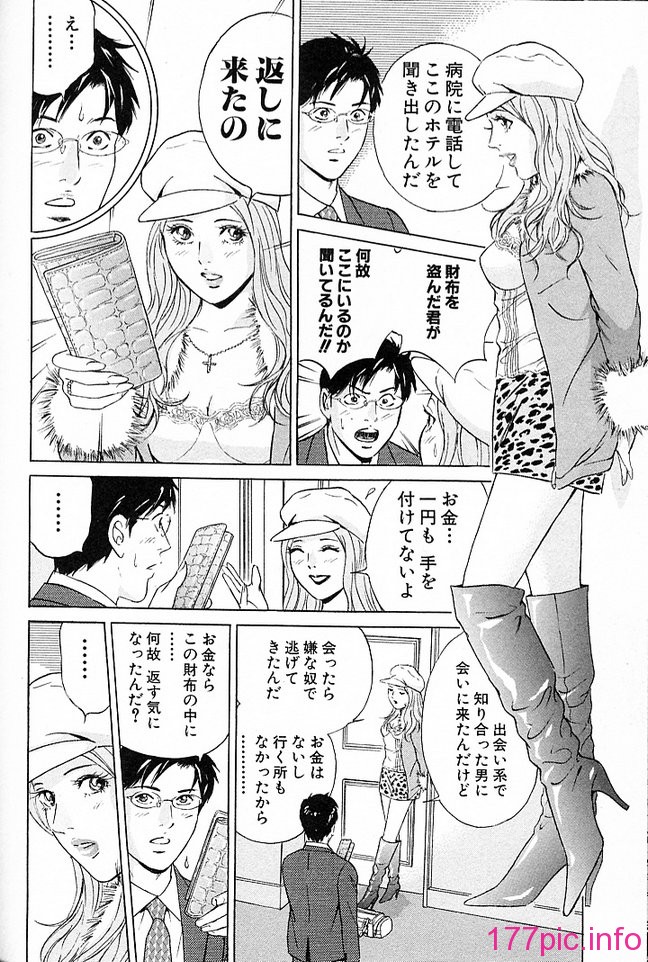 desire_2nd_3_115