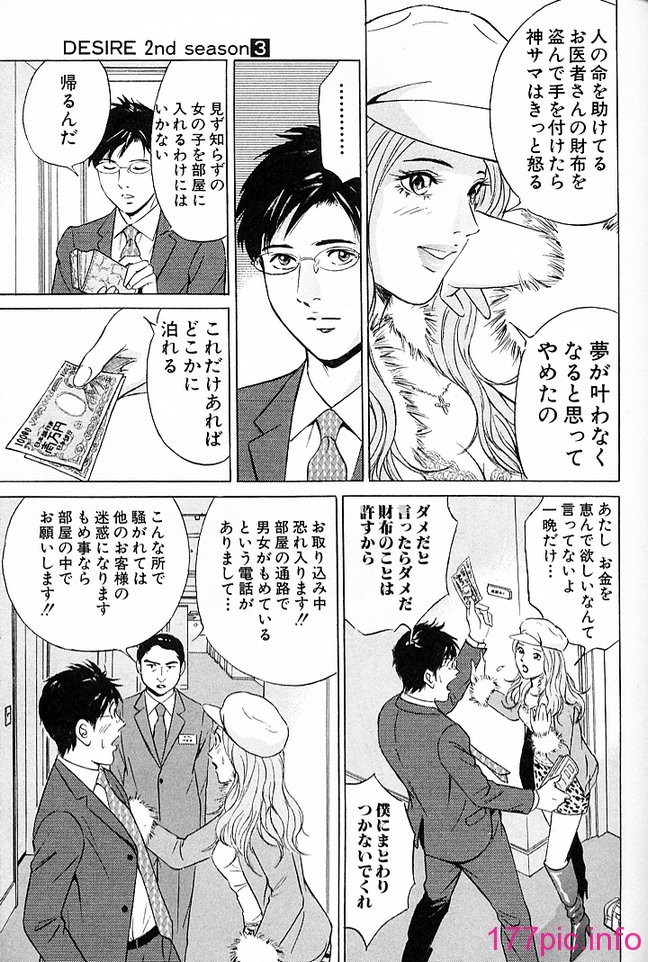 desire_2nd_3_116
