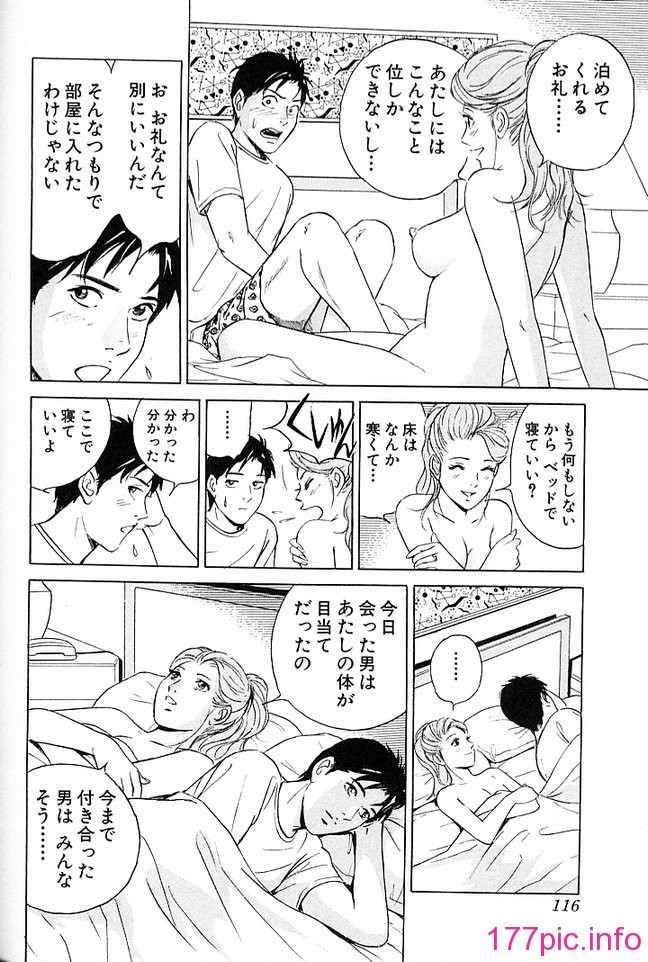 desire_2nd_3_119