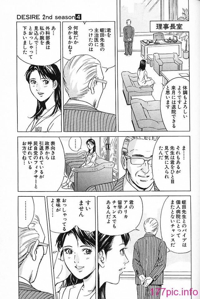 desire_2nd_4_118