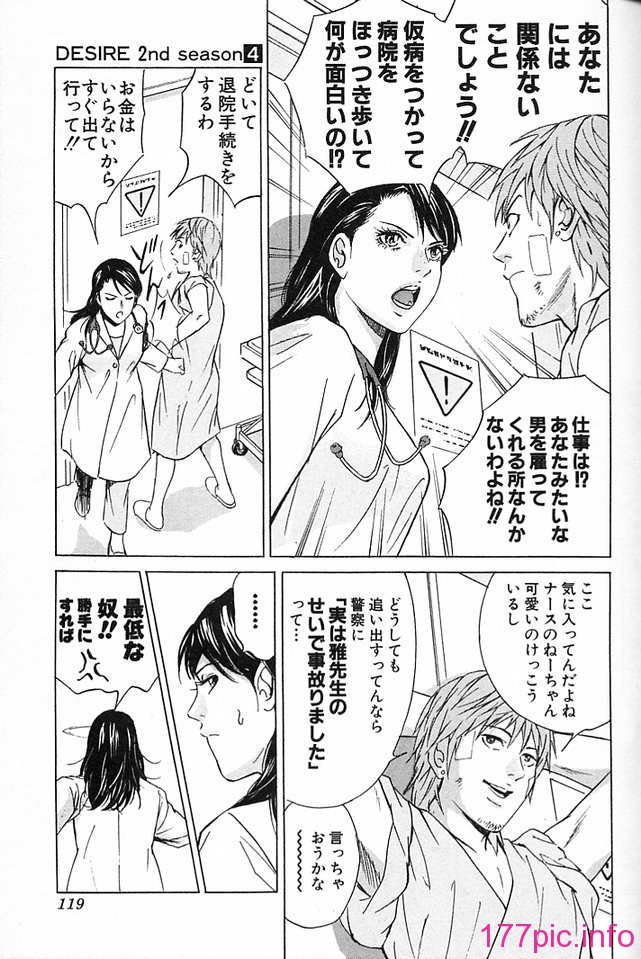desire_2nd_4_122