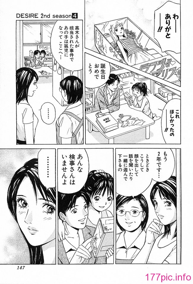 desire_2nd_4_150