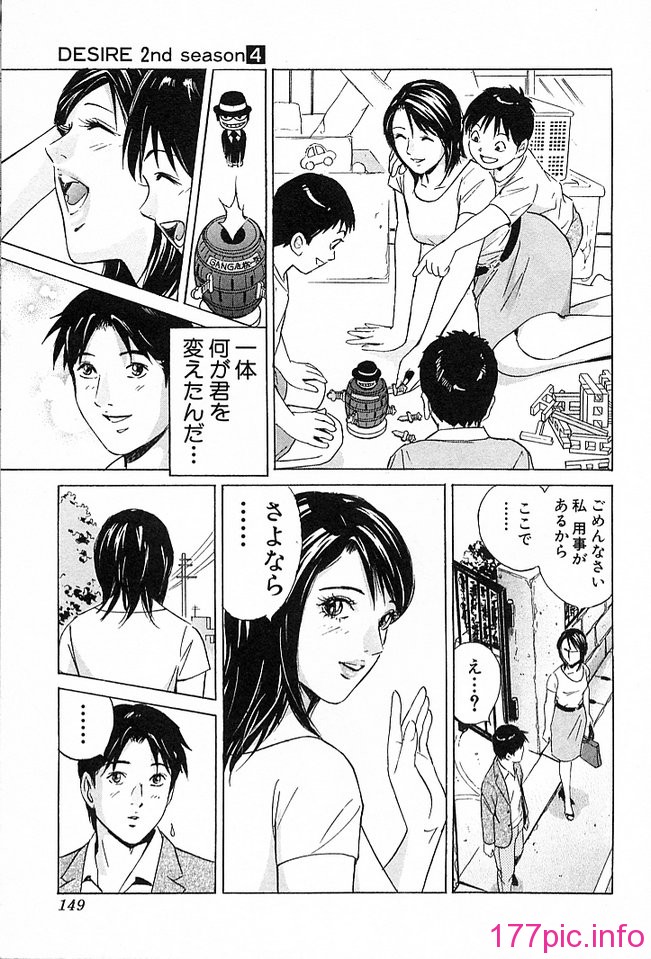 desire_2nd_4_152