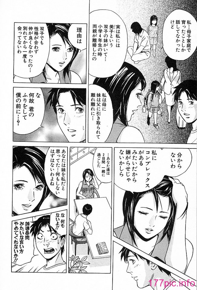 desire_2nd_4_155