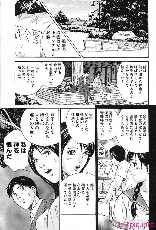 desire_2nd_4_158