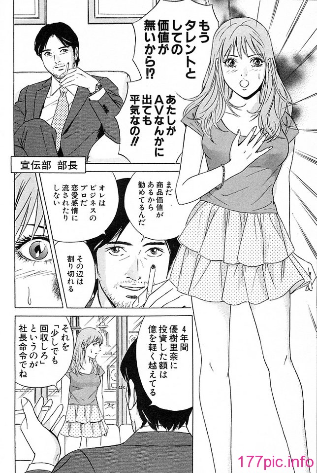desire_2nd_4_179