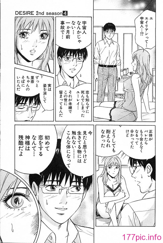 desire_2nd_4_186