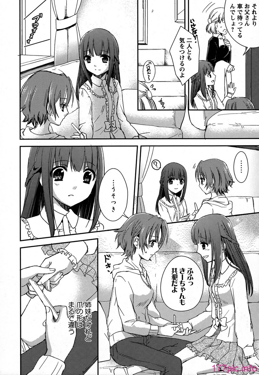 forbidden_sisters_022