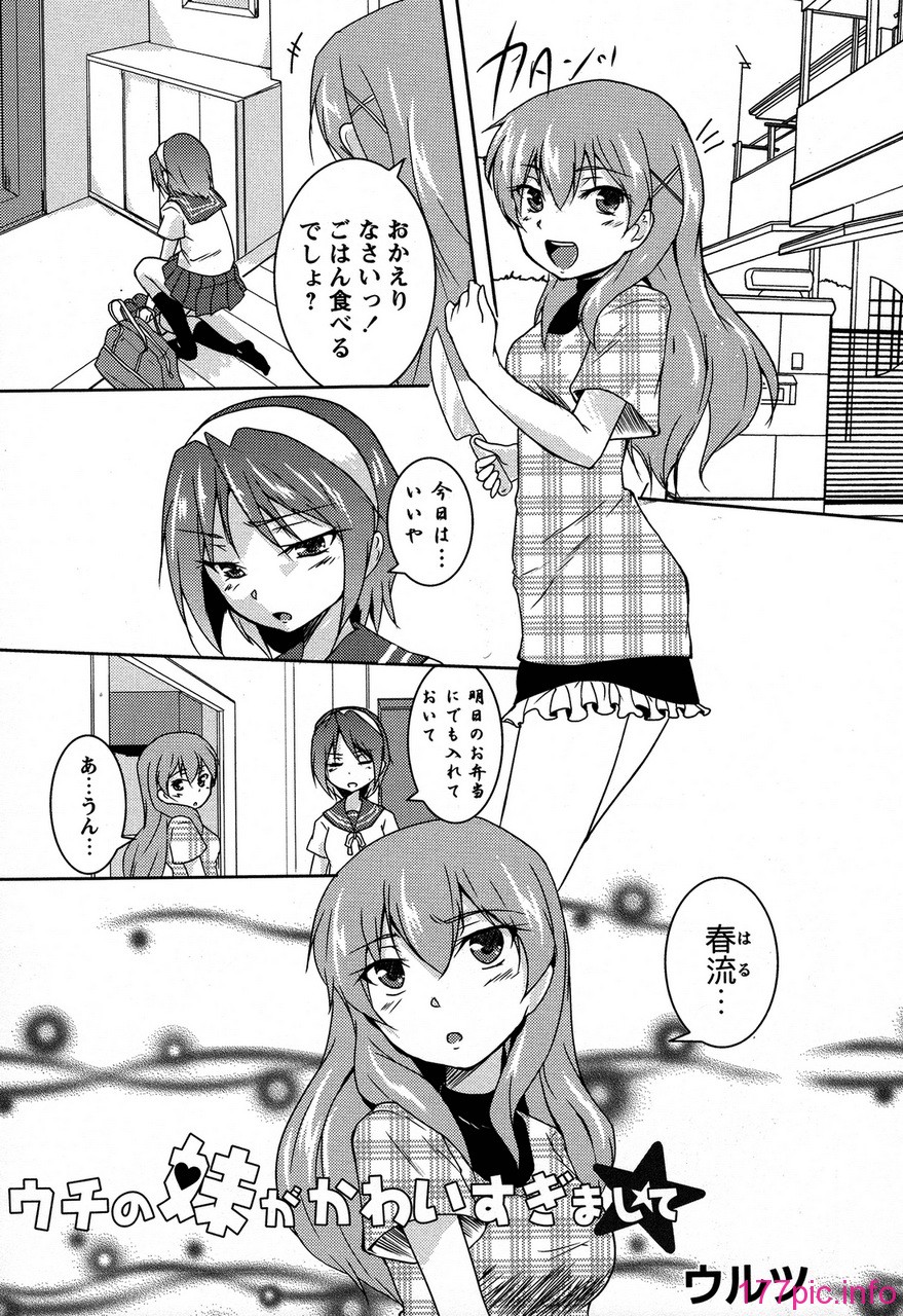 forbidden_sisters_057