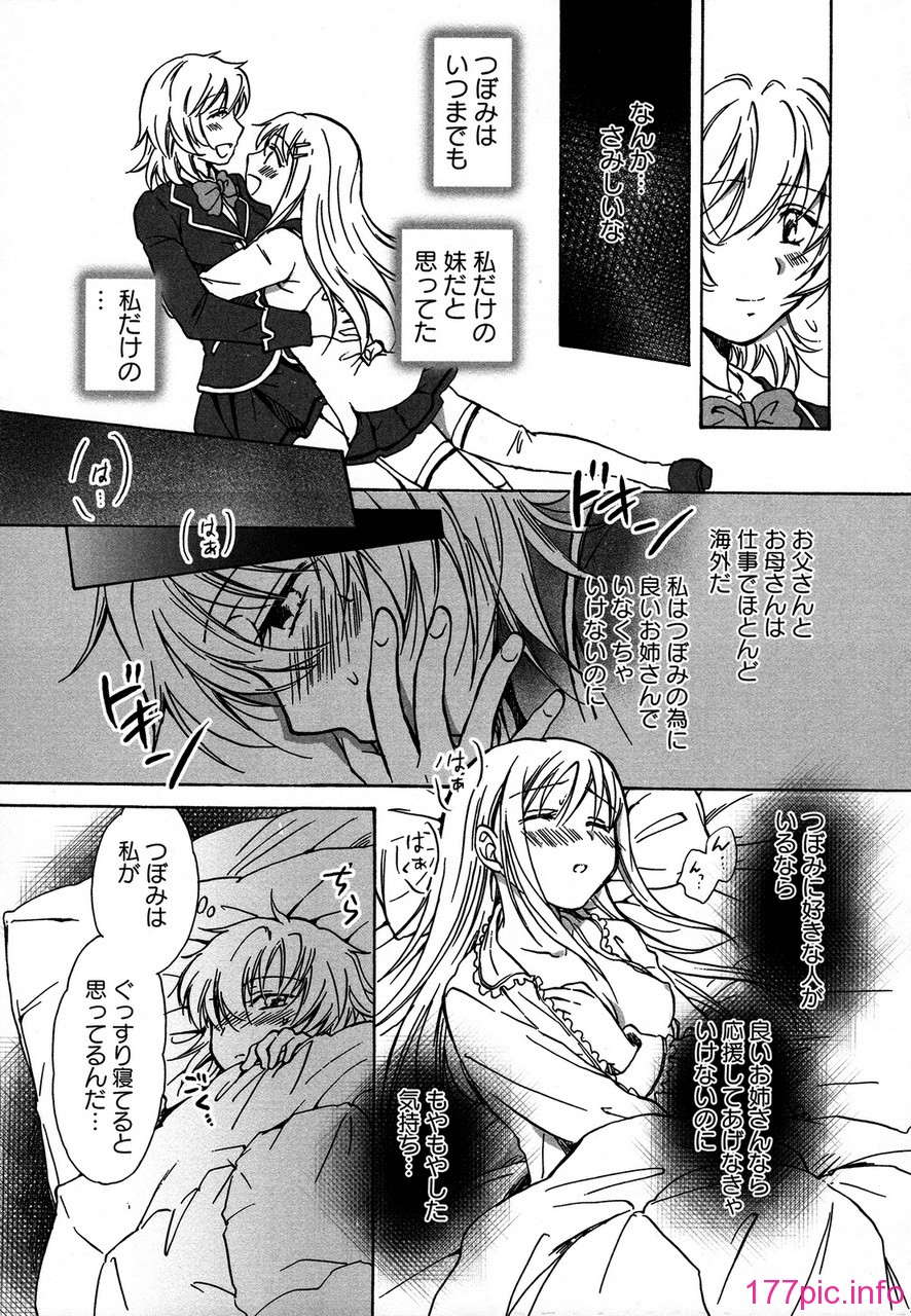 forbidden_sisters_097