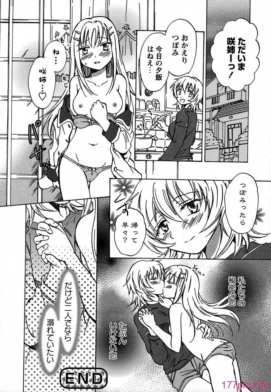 forbidden_sisters_108