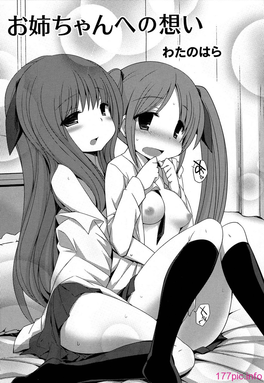forbidden_sisters_109