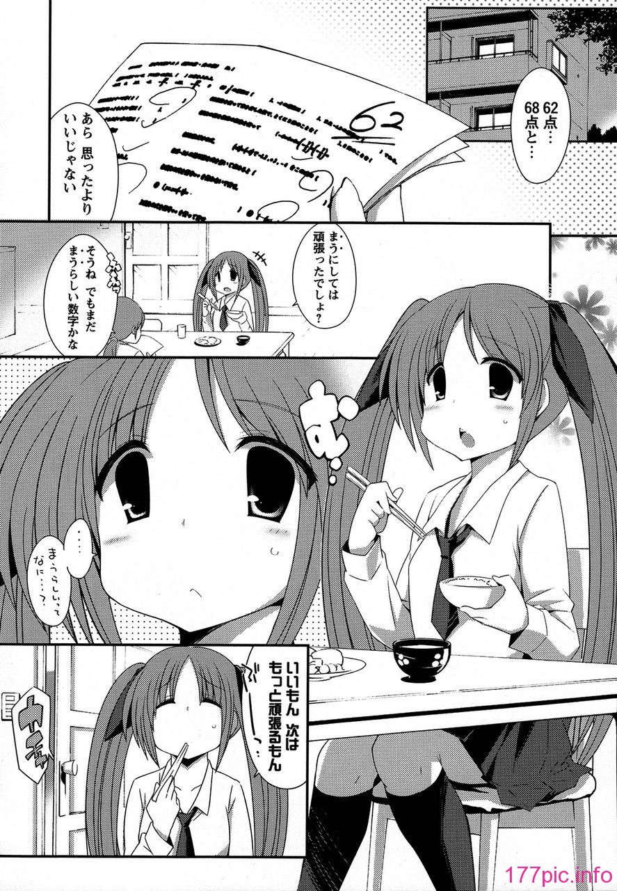 forbidden_sisters_110