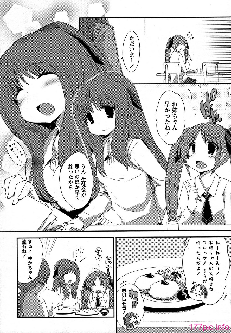 forbidden_sisters_111