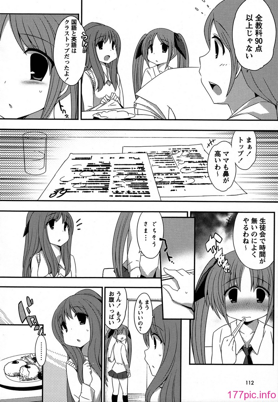 forbidden_sisters_112