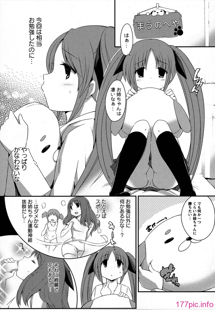 forbidden_sisters_113