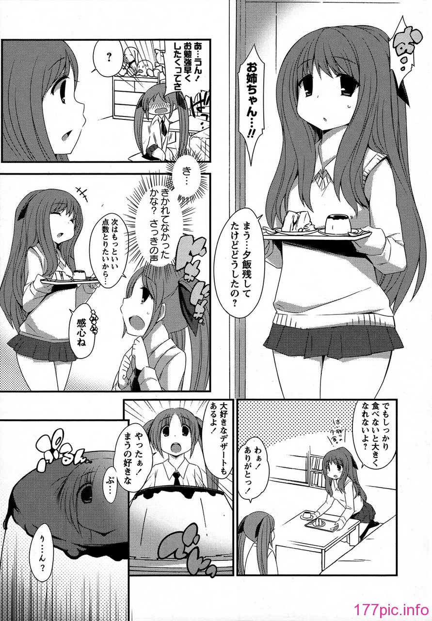 forbidden_sisters_115