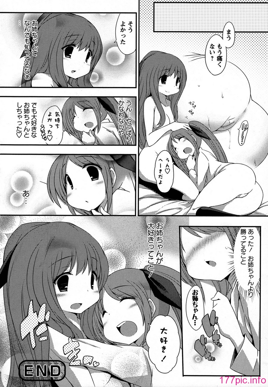 forbidden_sisters_120