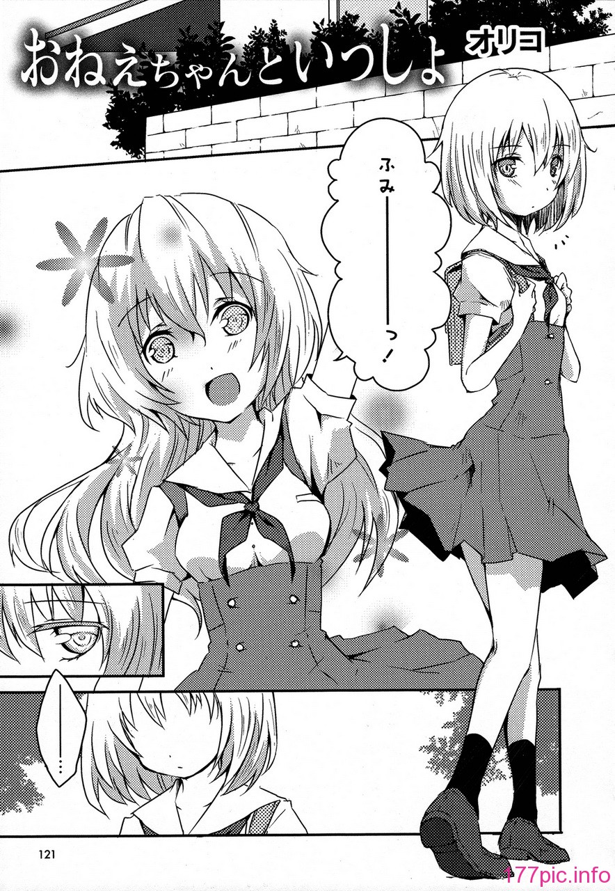 forbidden_sisters_121