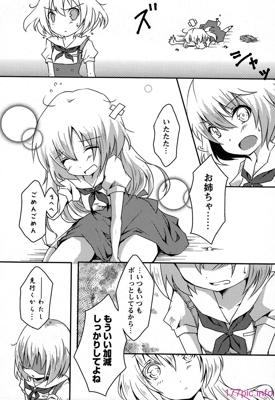 forbidden_sisters_122