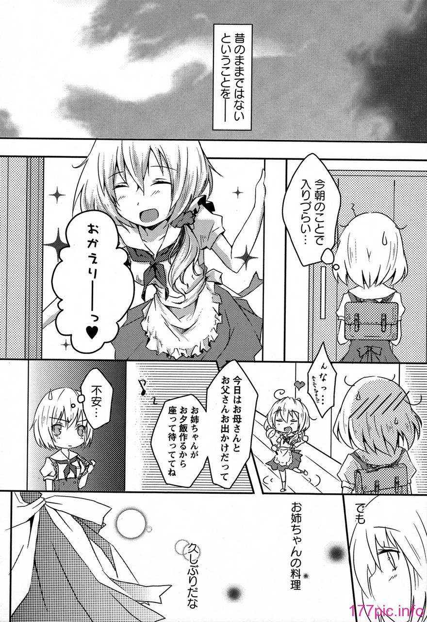 forbidden_sisters_124
