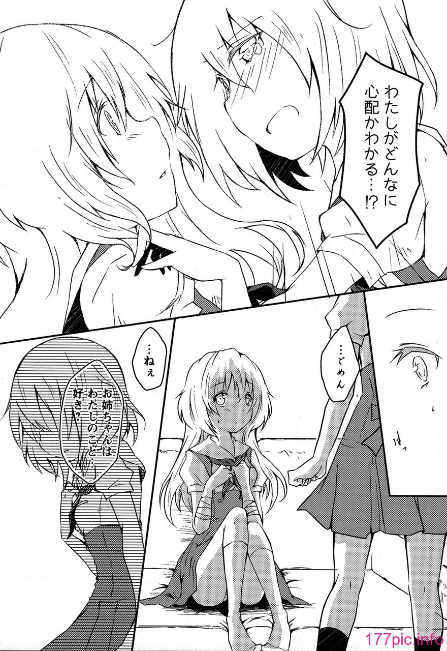 forbidden_sisters_126