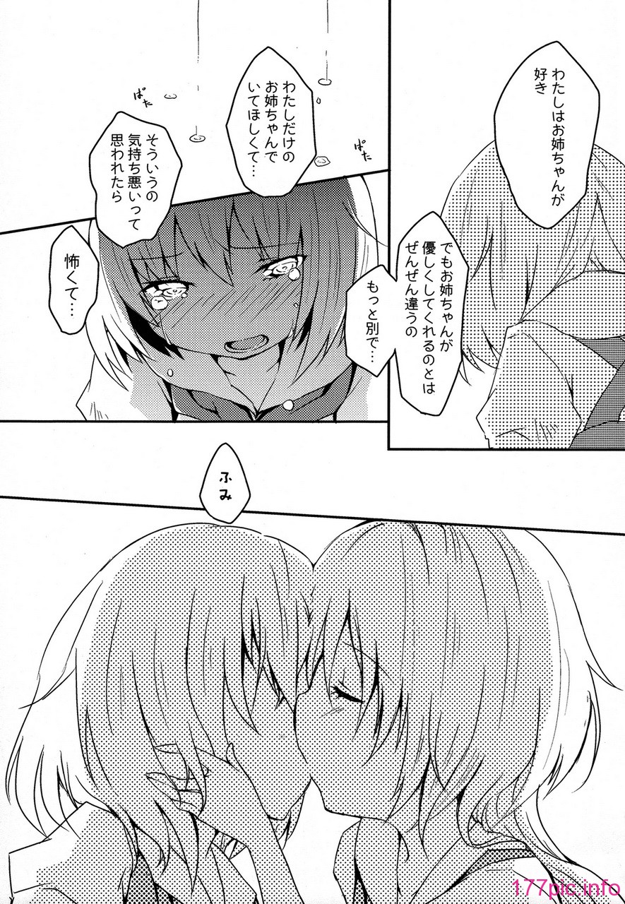 forbidden_sisters_127