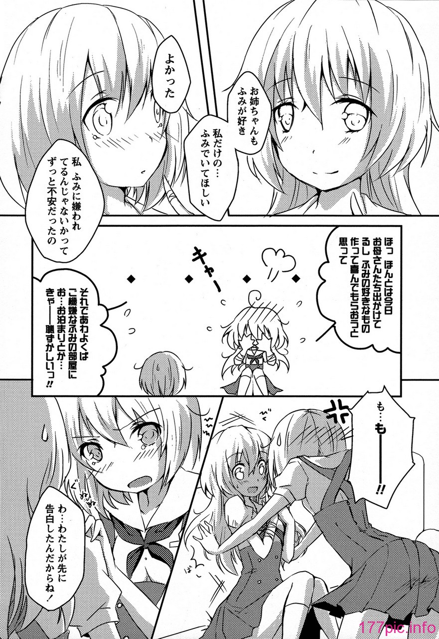 forbidden_sisters_128
