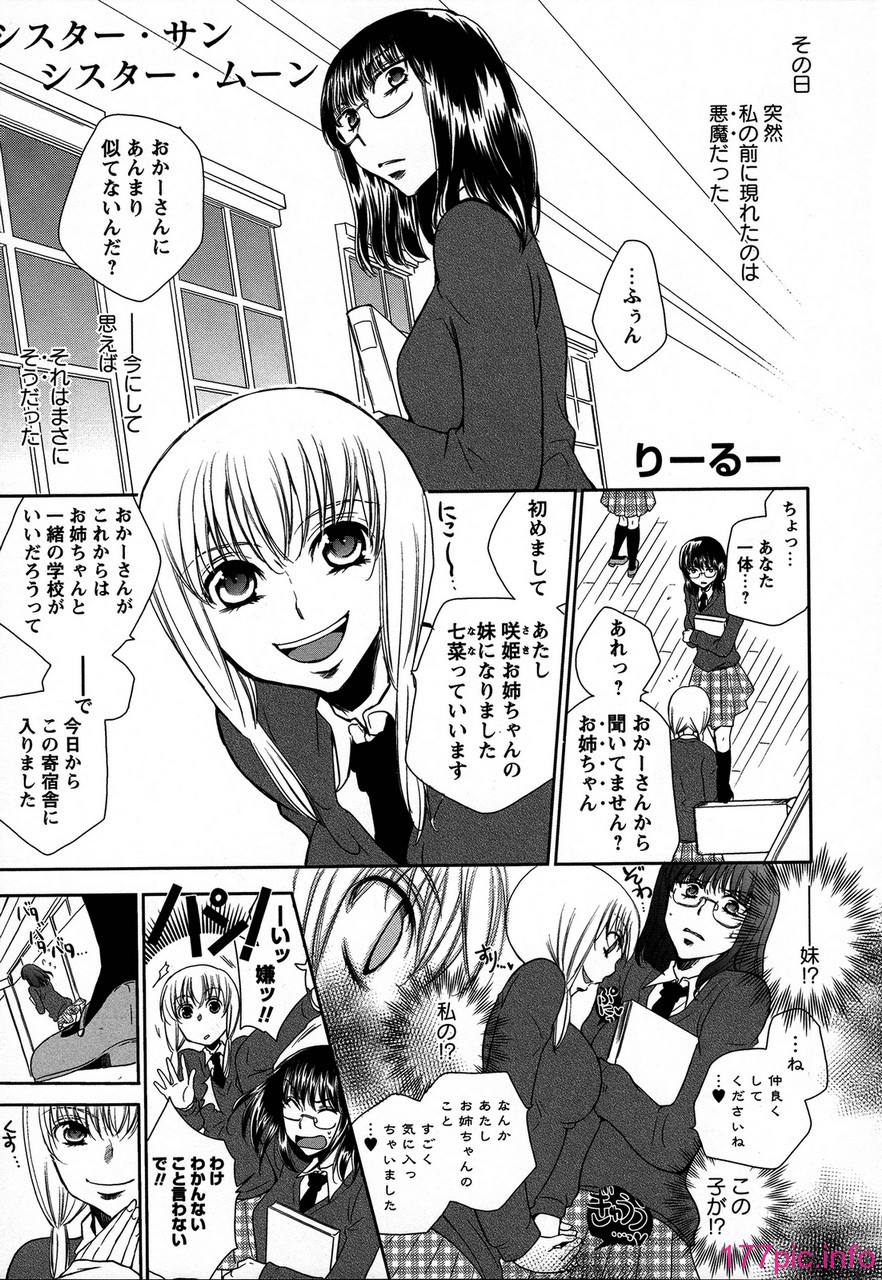 forbidden_sisters_137