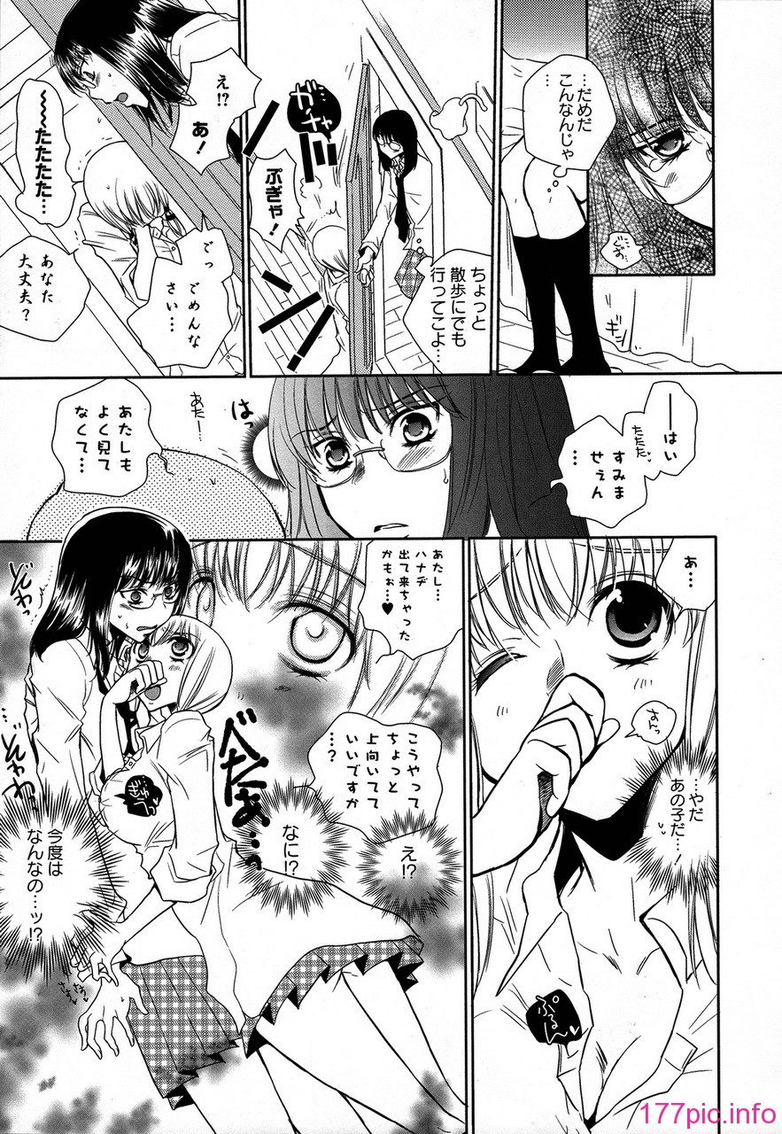 forbidden_sisters_139