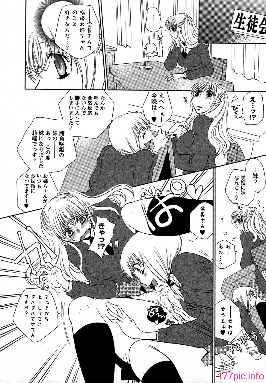 forbidden_sisters_142