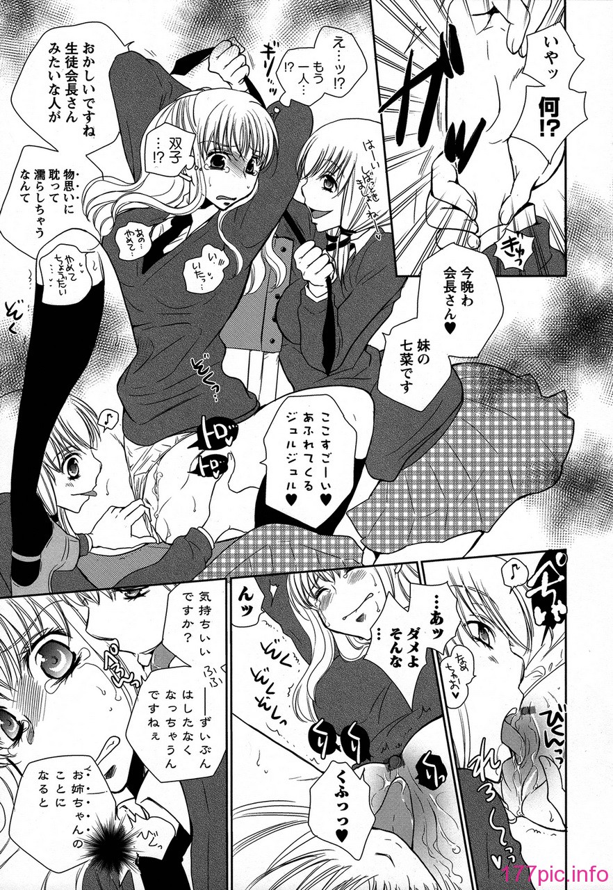 forbidden_sisters_143