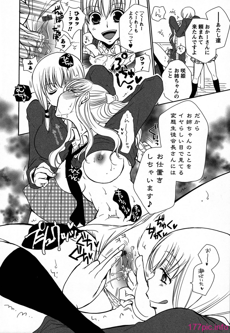forbidden_sisters_144