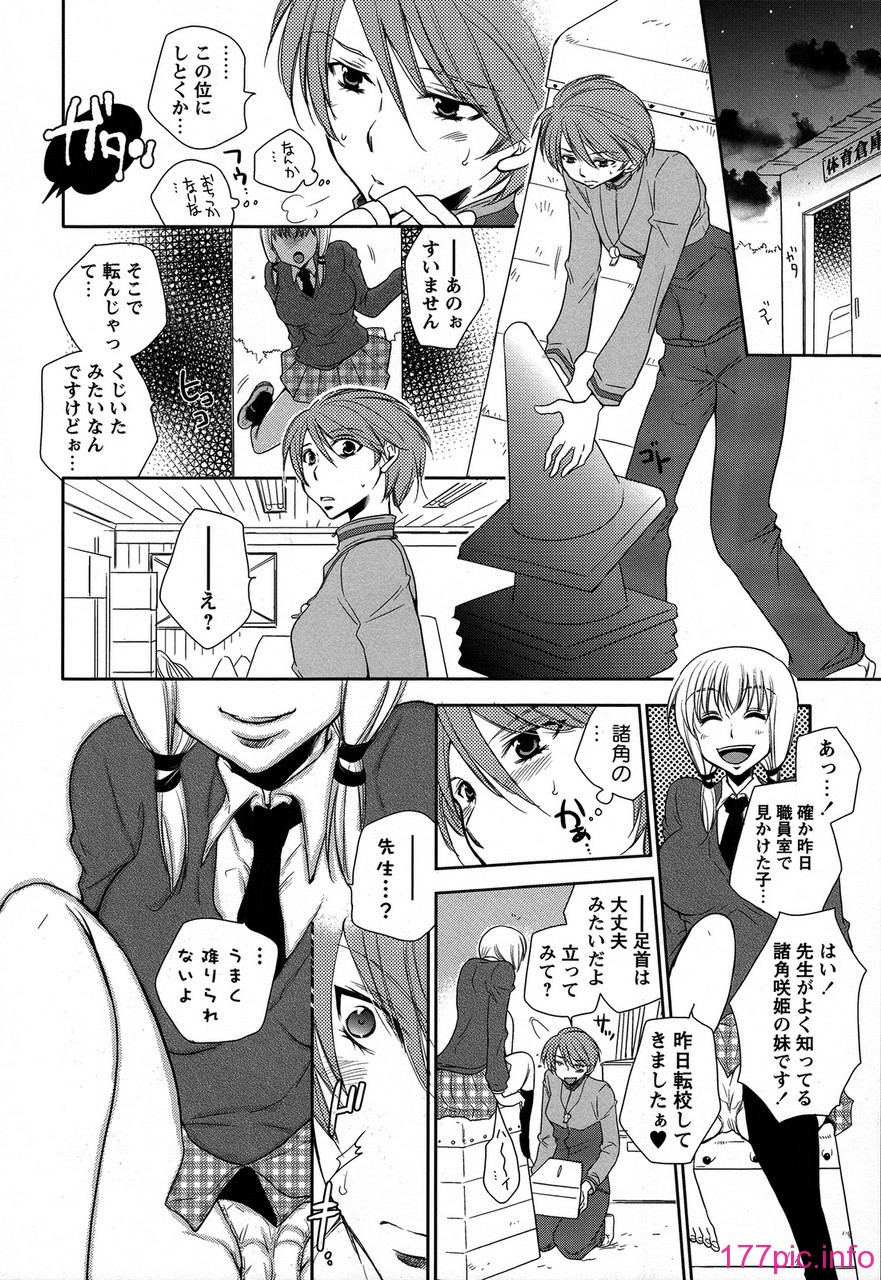 forbidden_sisters_146