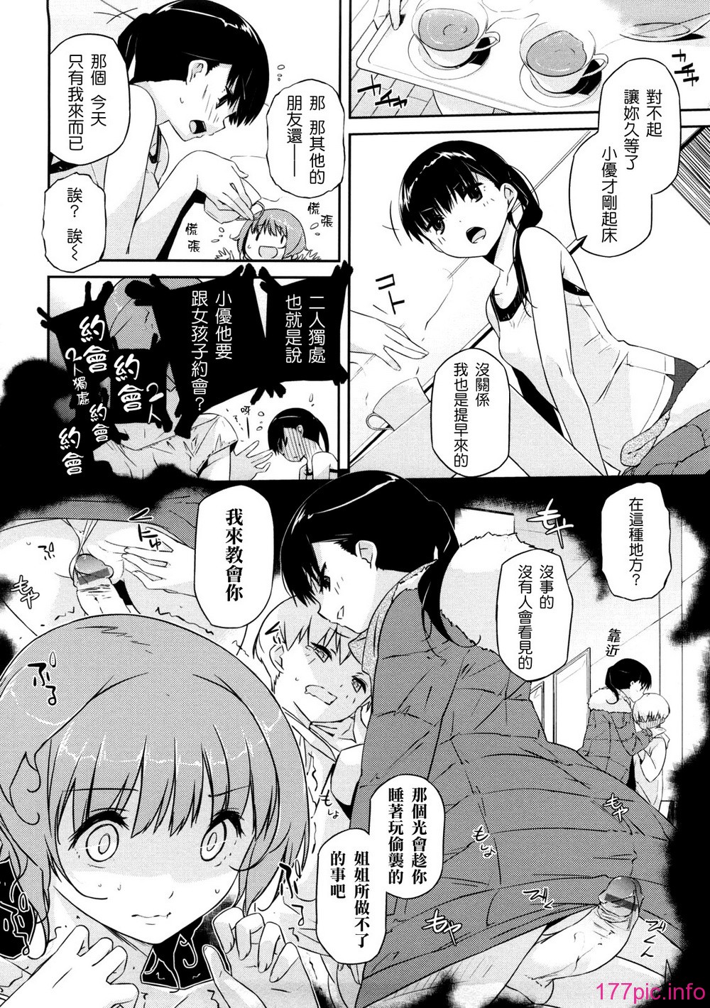 oneesan_058