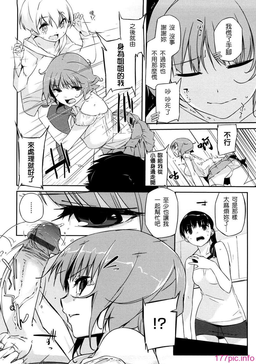 oneesan_060