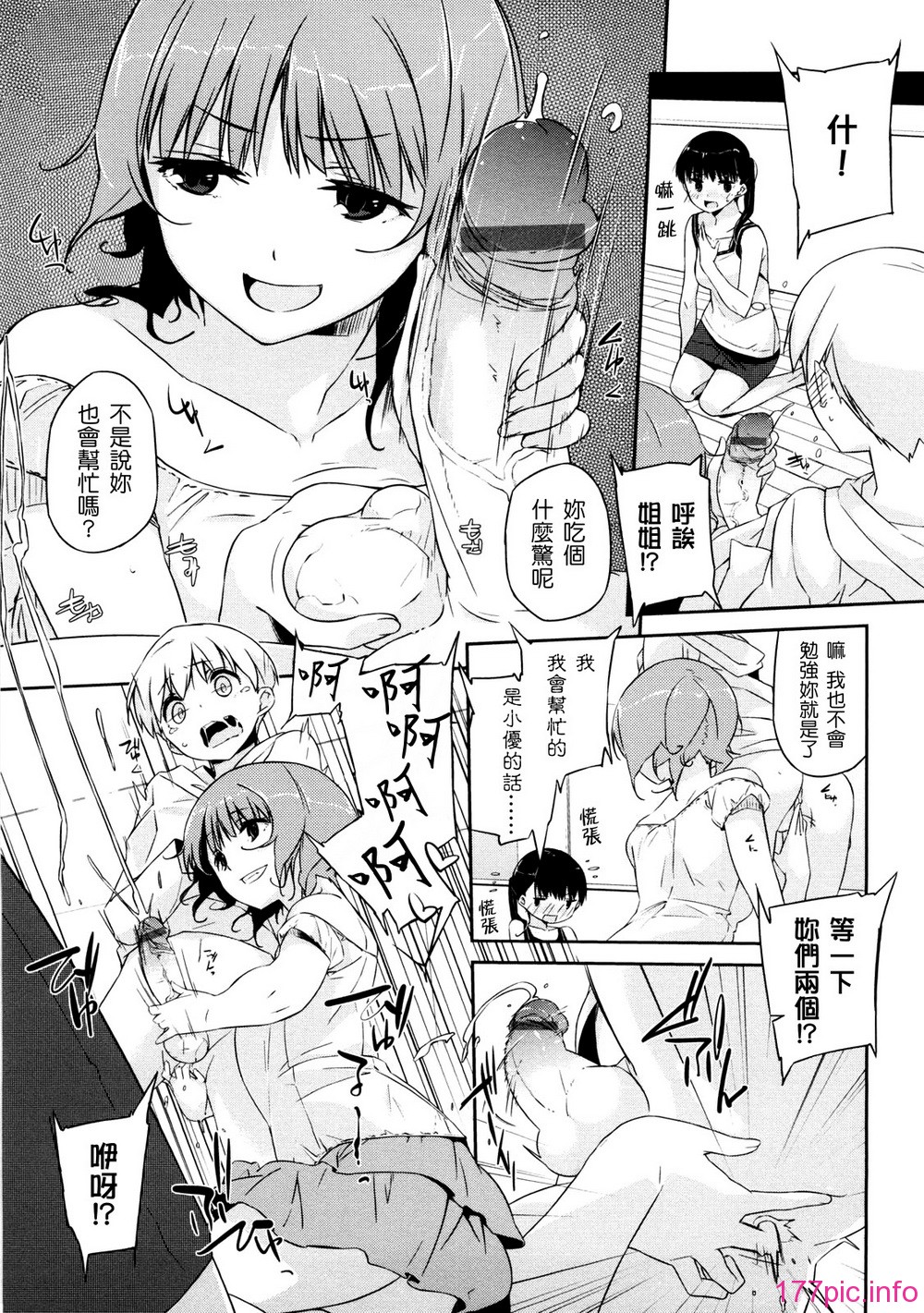 oneesan_061