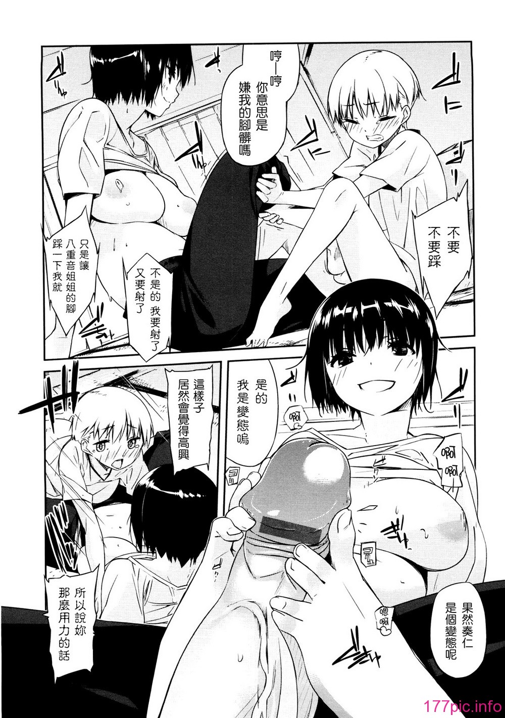 oneesan_113